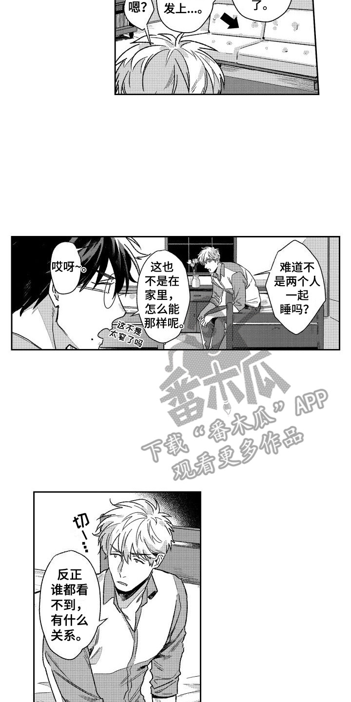 第12章：照片7