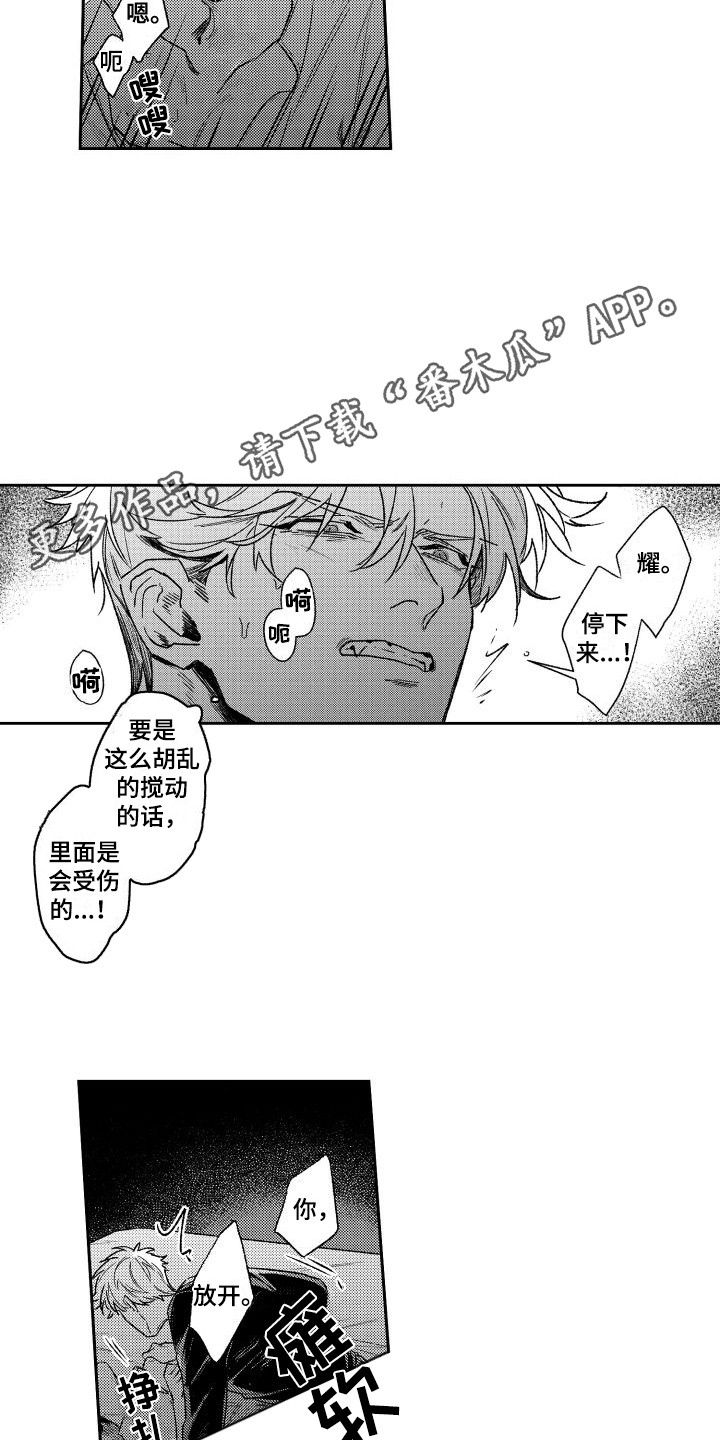 第21章：累晕了  3