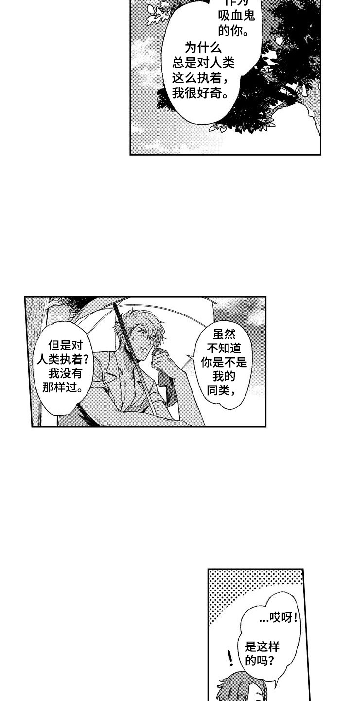 第3章：没有精神11