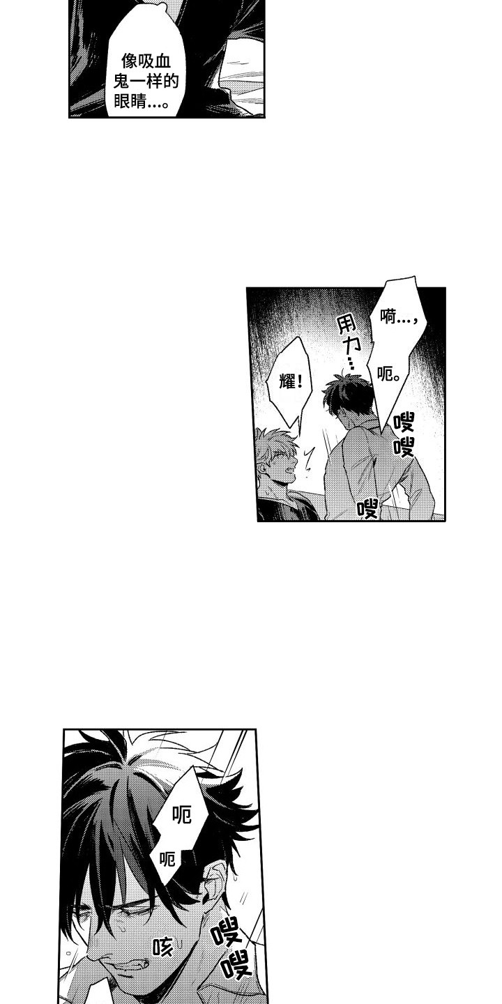 第21章：累晕了  2