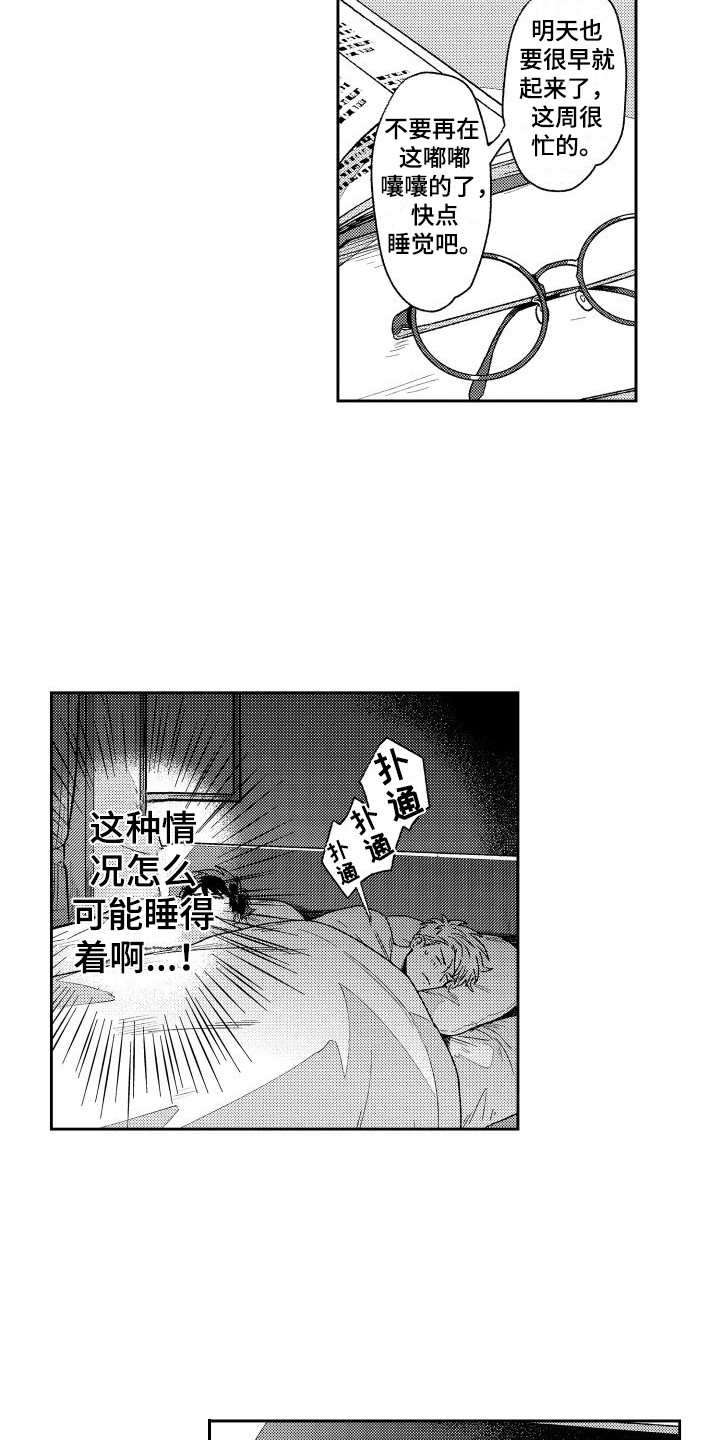第8章：跑腿2