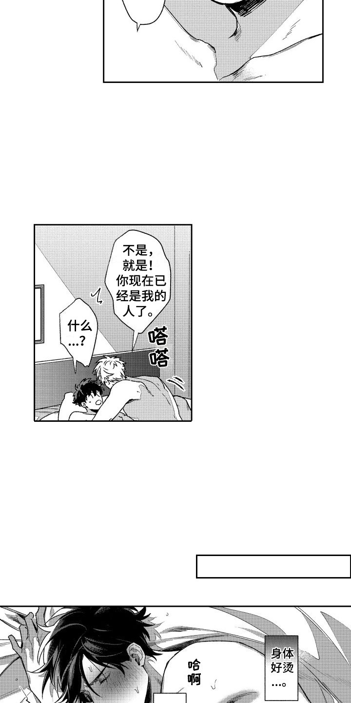 第11章：主教大人  5