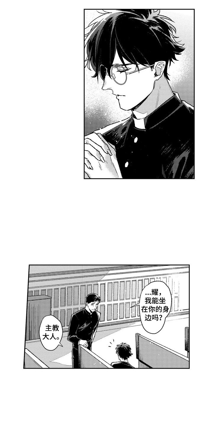 第27章：倾诉8