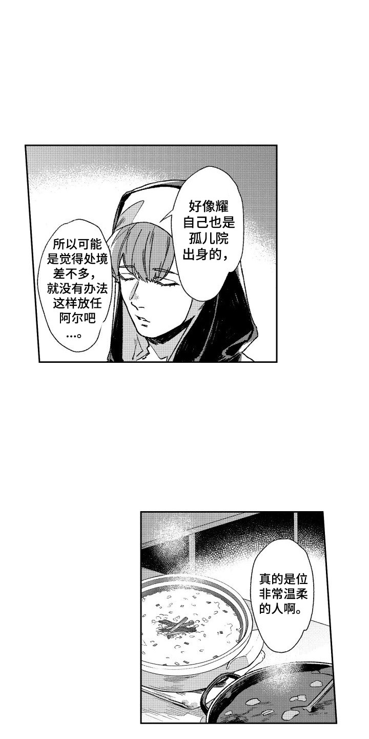 第6章：痕迹  9