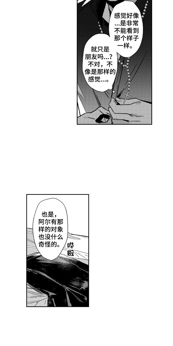 第2章：逃开11