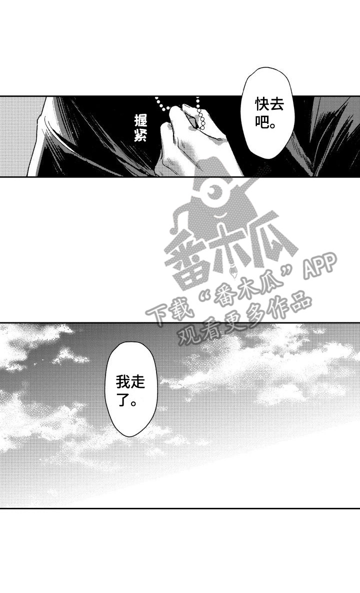 第30章：做好觉悟（完结） 16