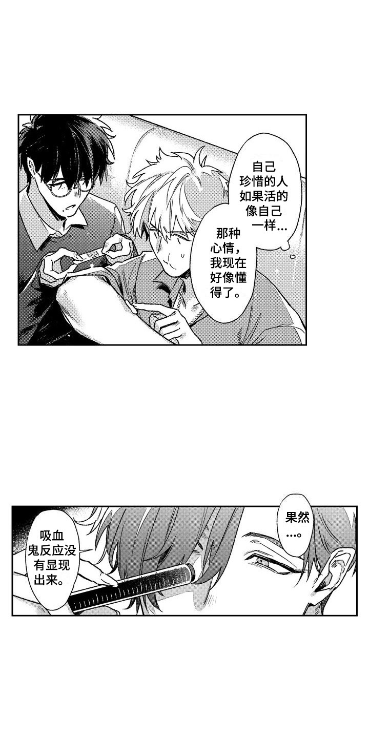 第23章：血液检查10
