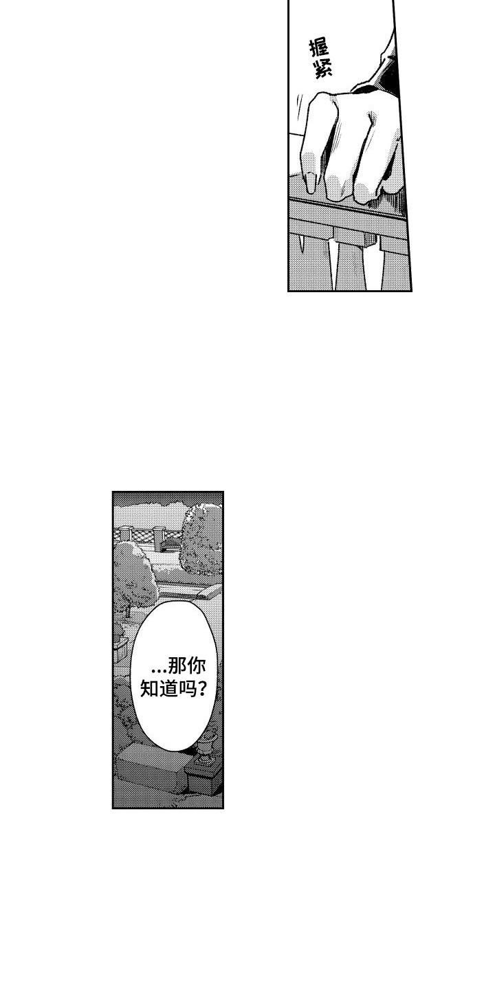 第25章：纠结5