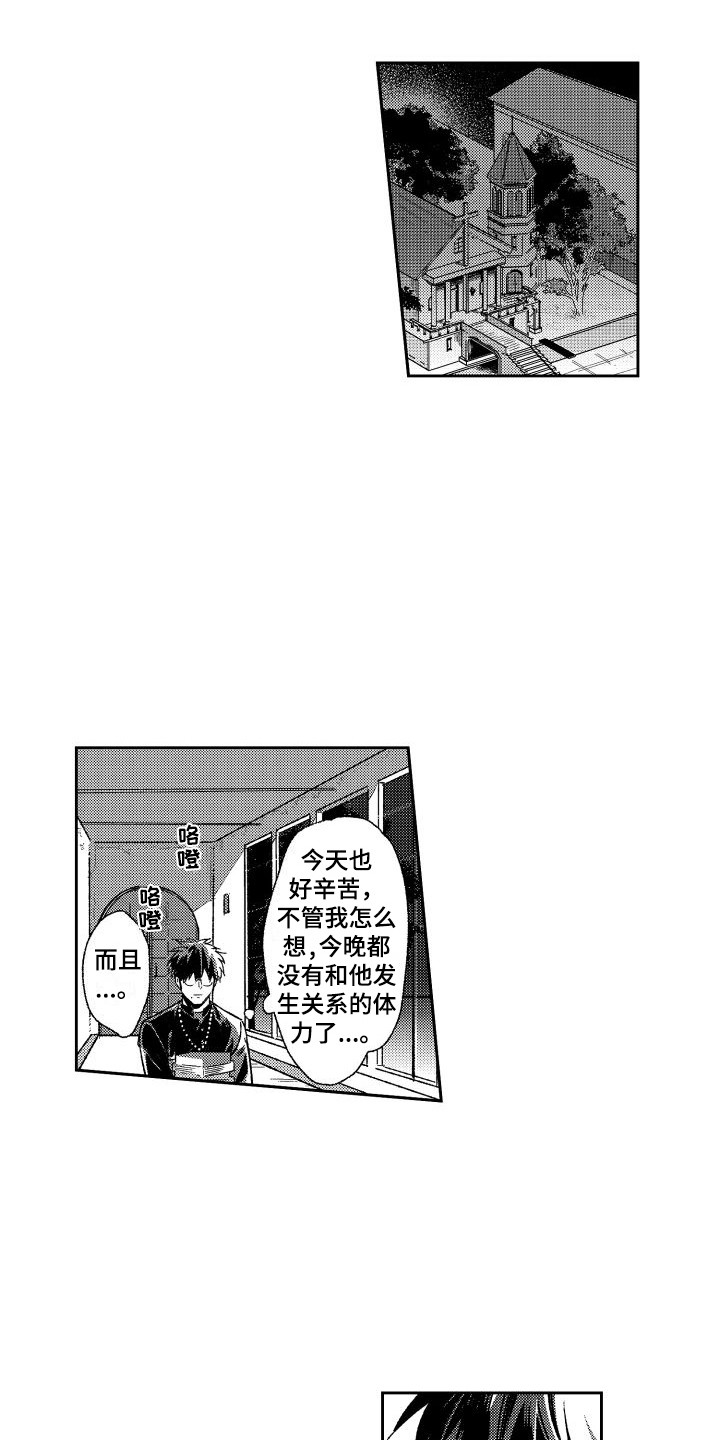 第2章：逃开3