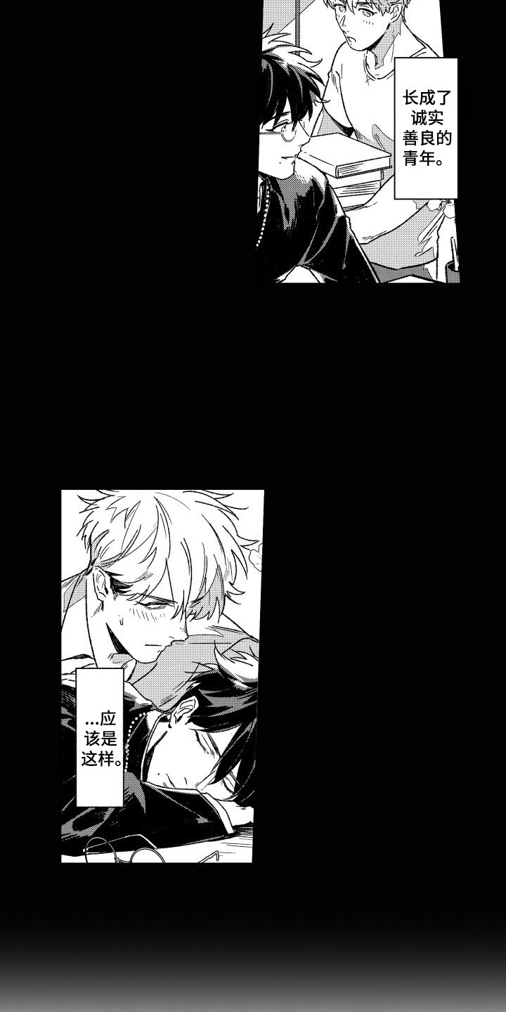第1章：吸血鬼12