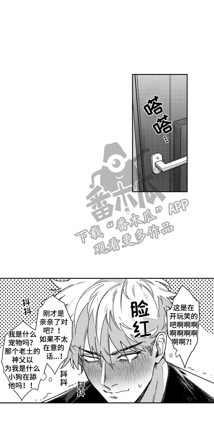 第7章：奖赏  9