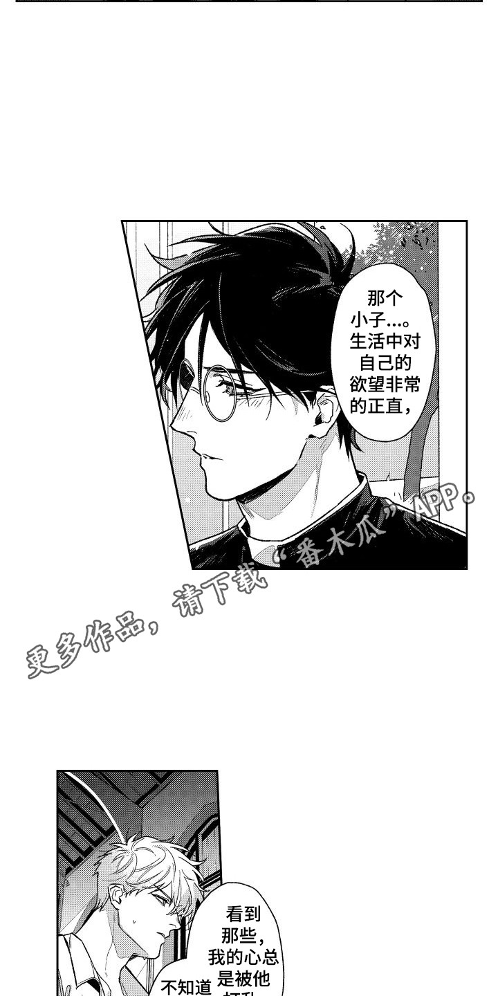 第28章：洗礼10