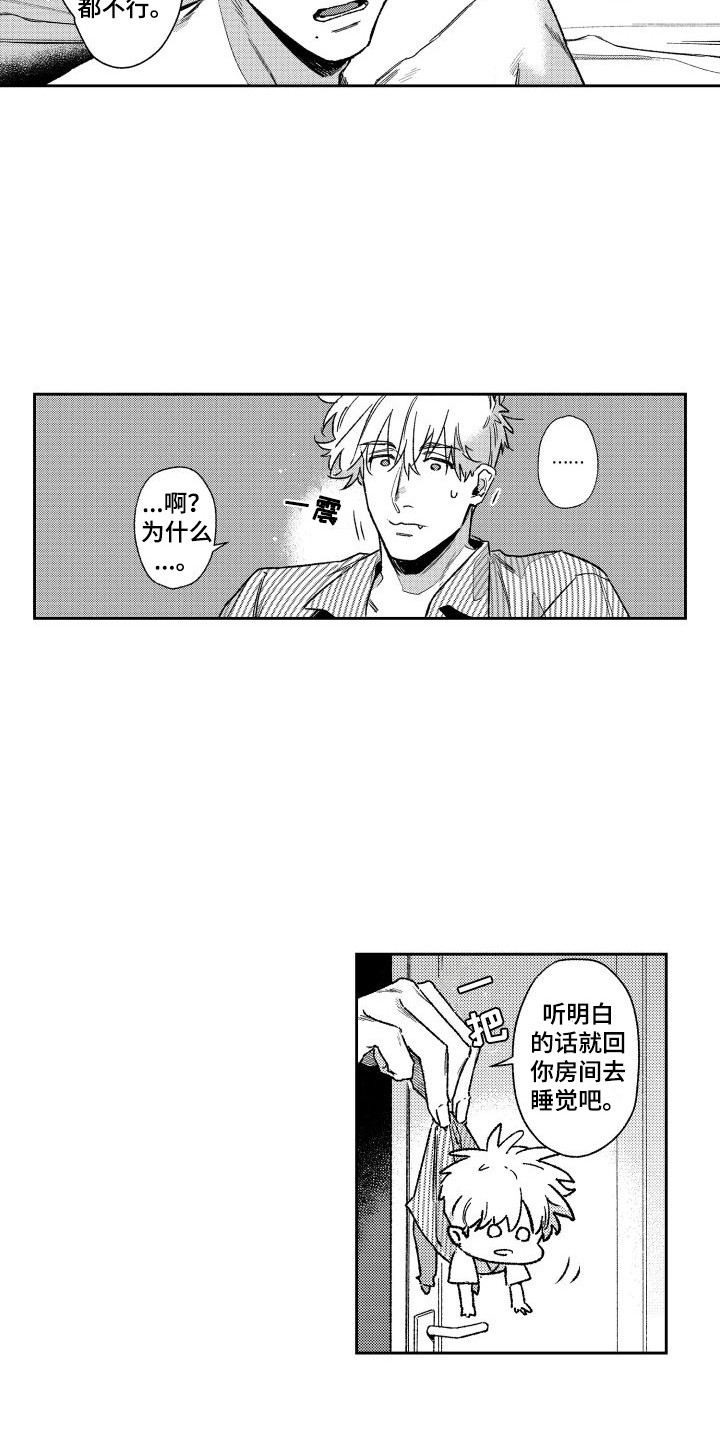第3章：没有精神5