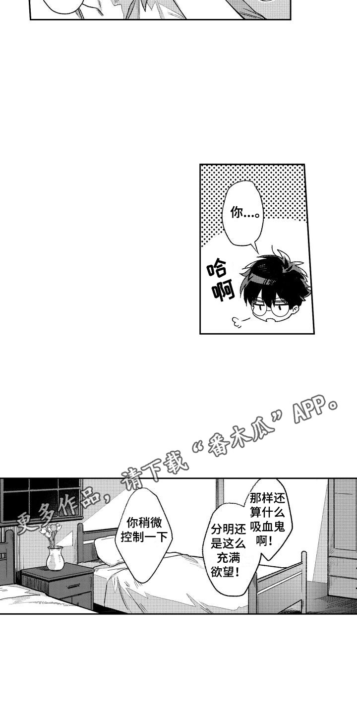 第13章：控制一下  10