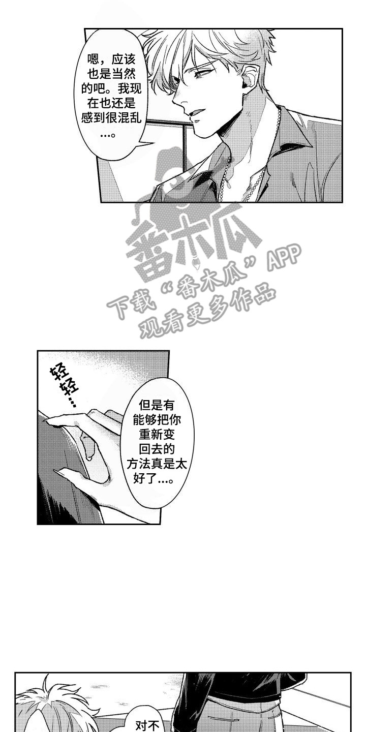 第24章：透口气5