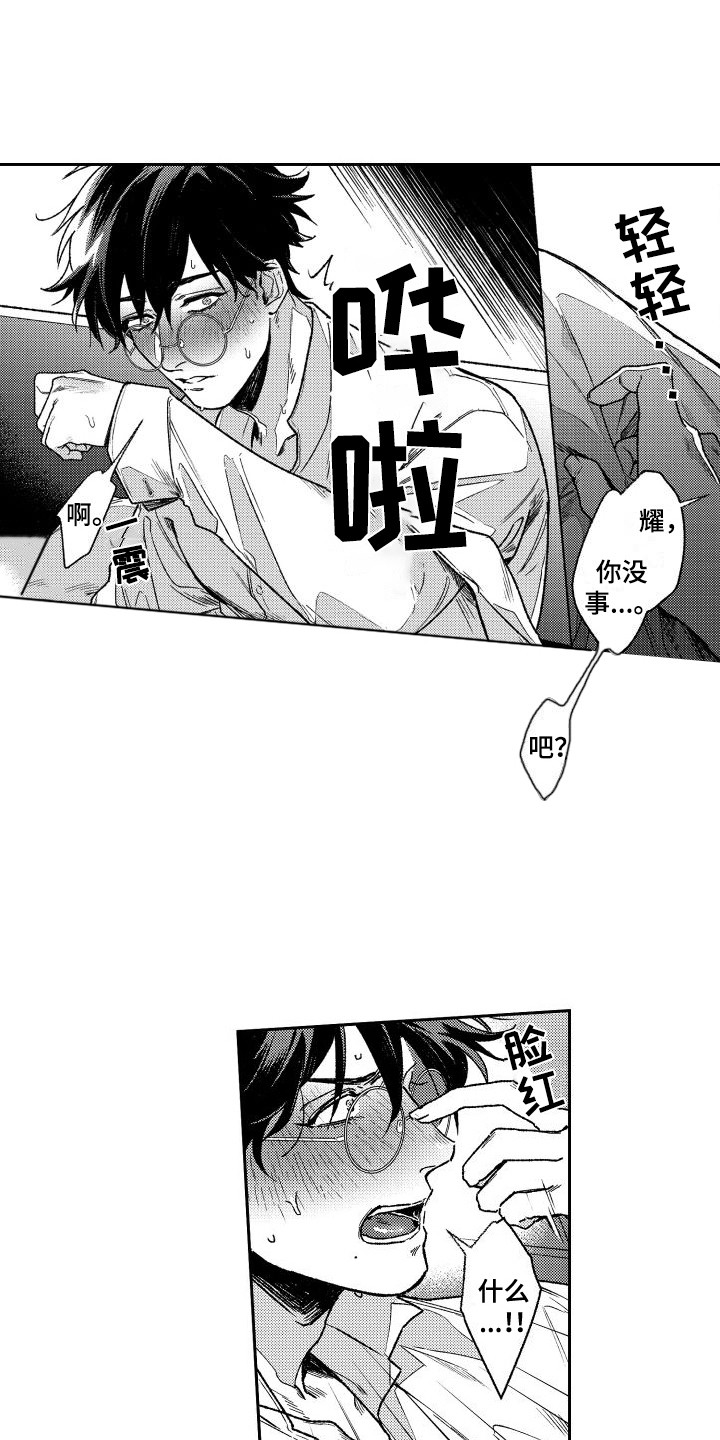 第9章：无法忍受  0