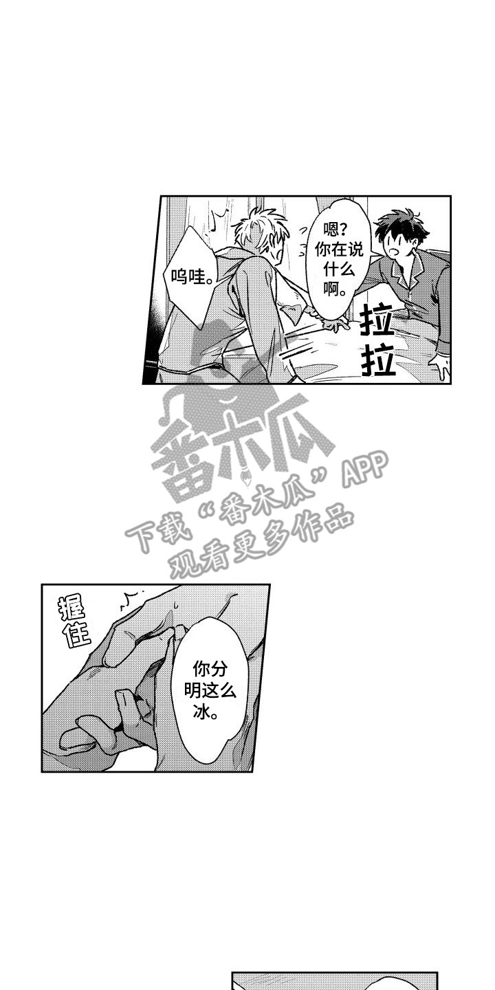 第8章：跑腿1