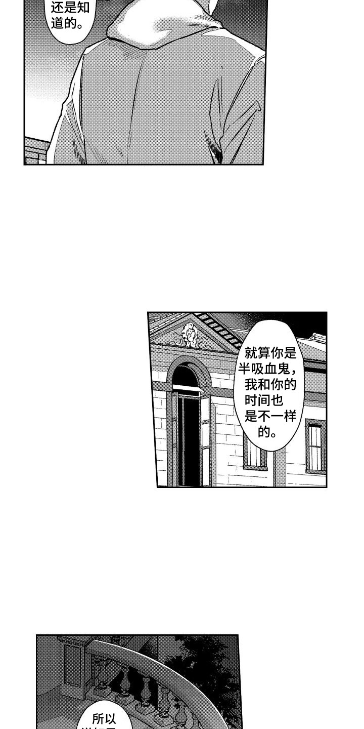 第25章：纠结8