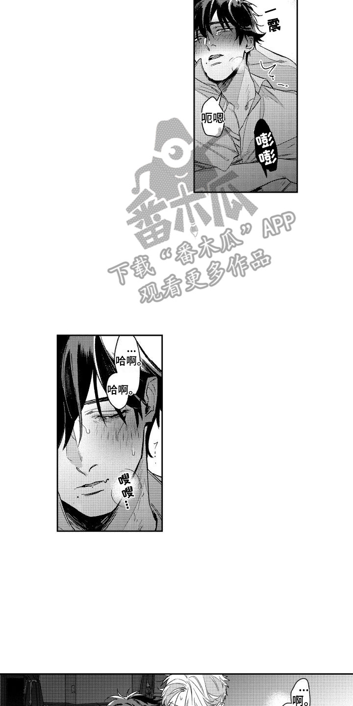 第21章：累晕了  9