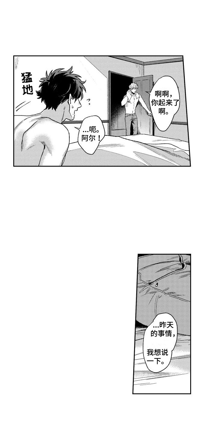 第22章：感到羞耻  5