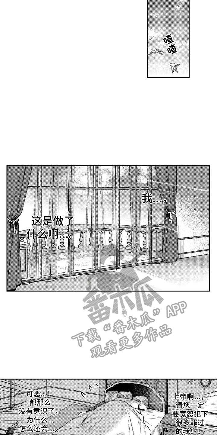 第22章：感到羞耻  1