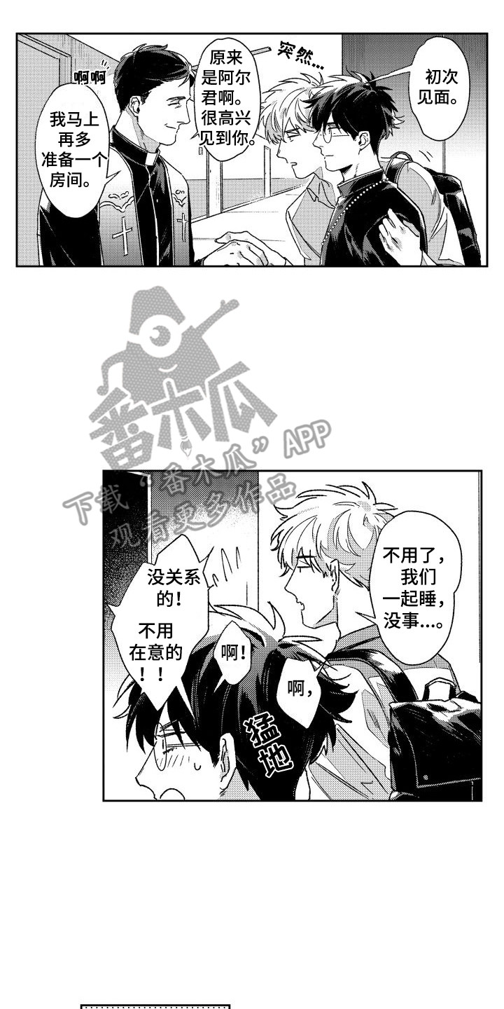 第11章：主教大人  12