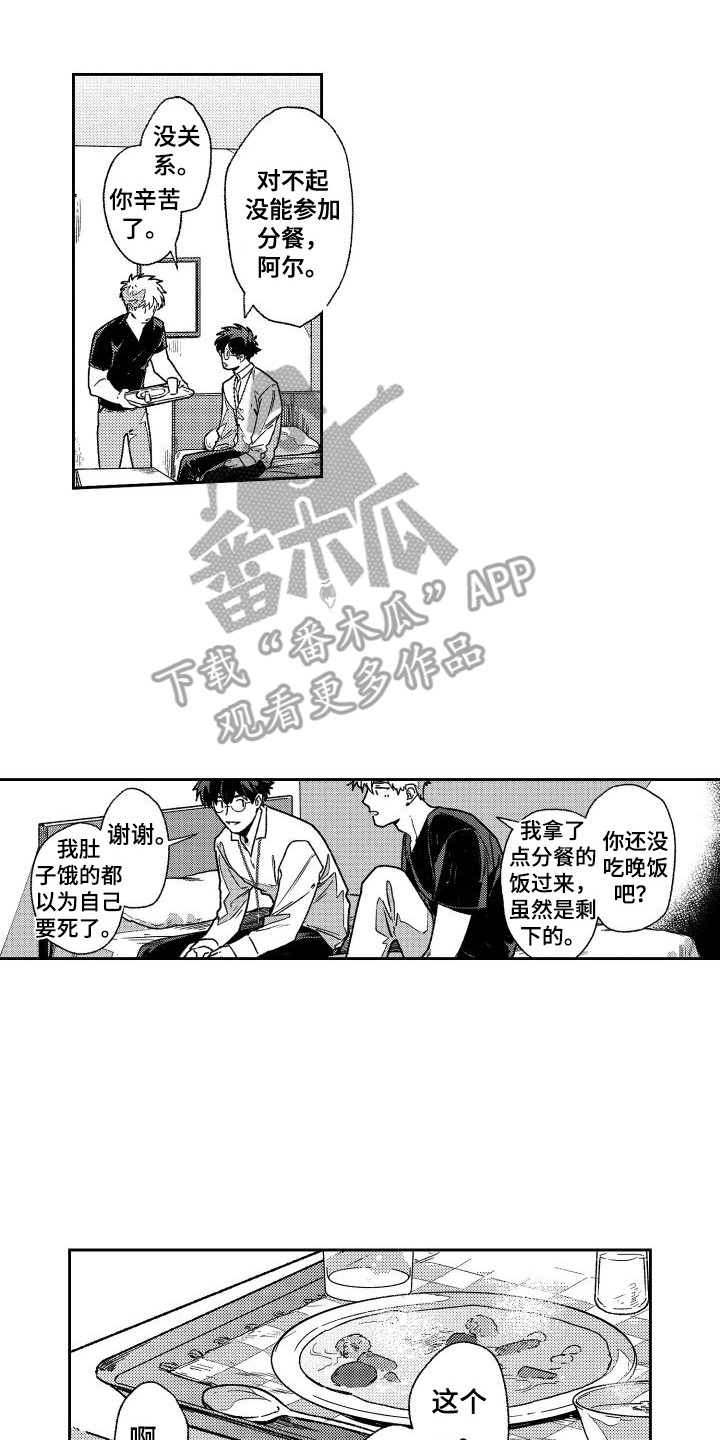 第7章：奖赏  1