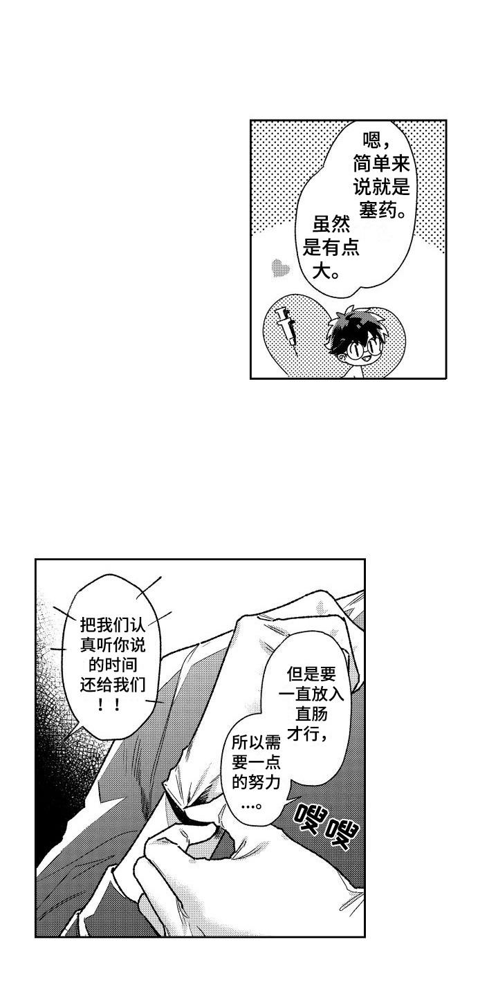 第24章：透口气0