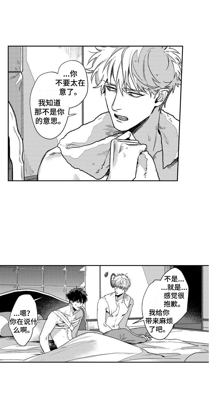 第22章：感到羞耻  6