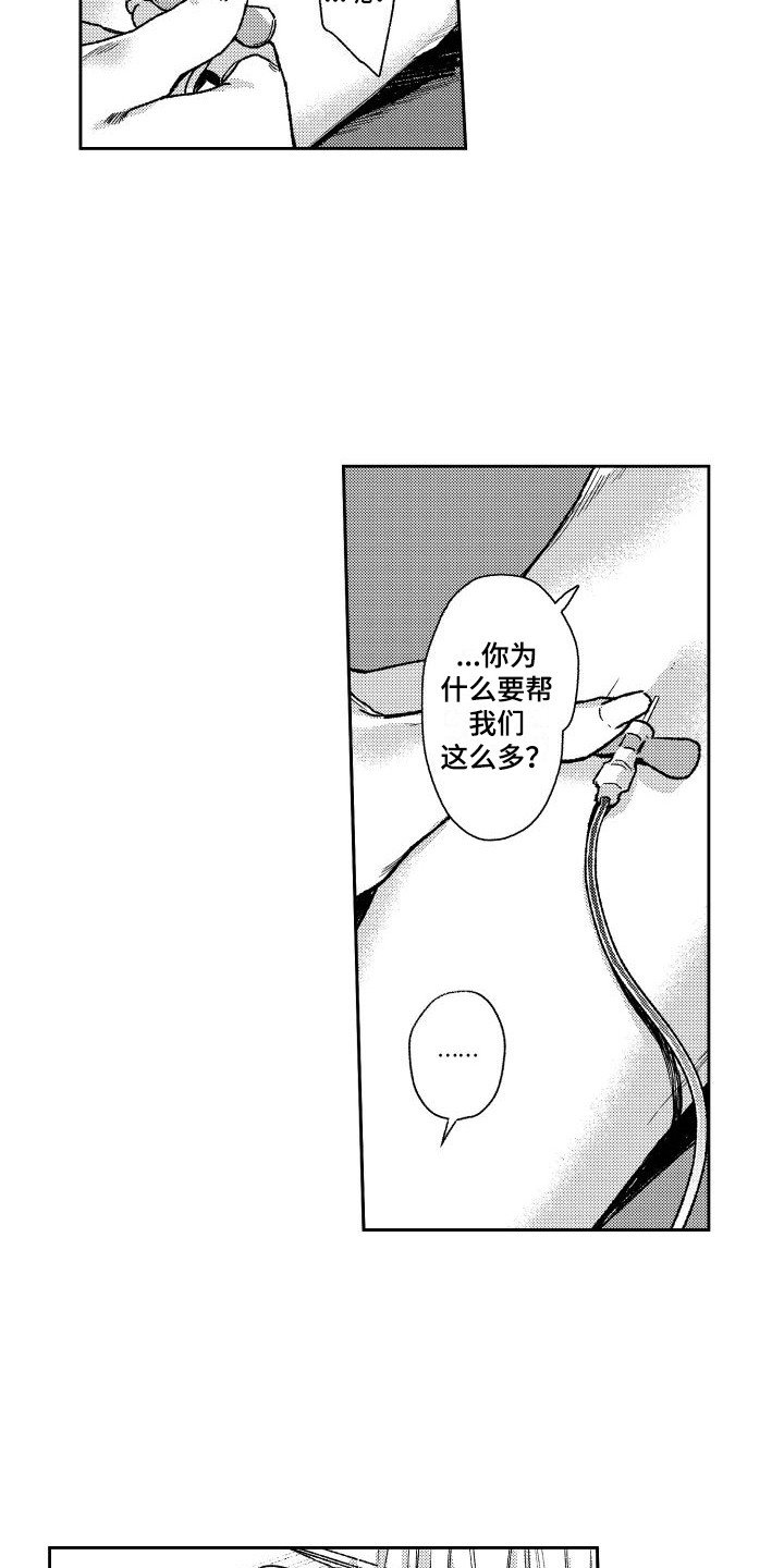第23章：血液检查8