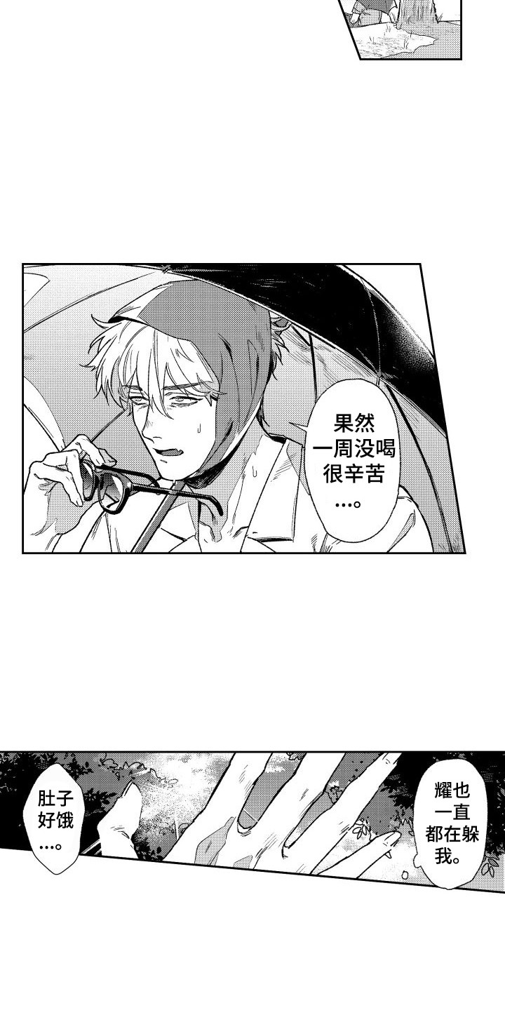 第3章：没有精神7
