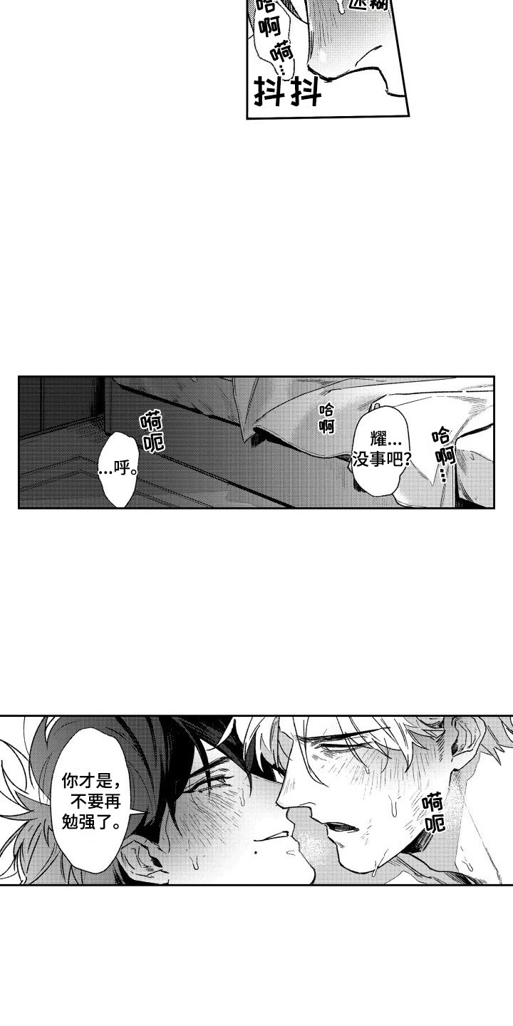 第6章：痕迹  2