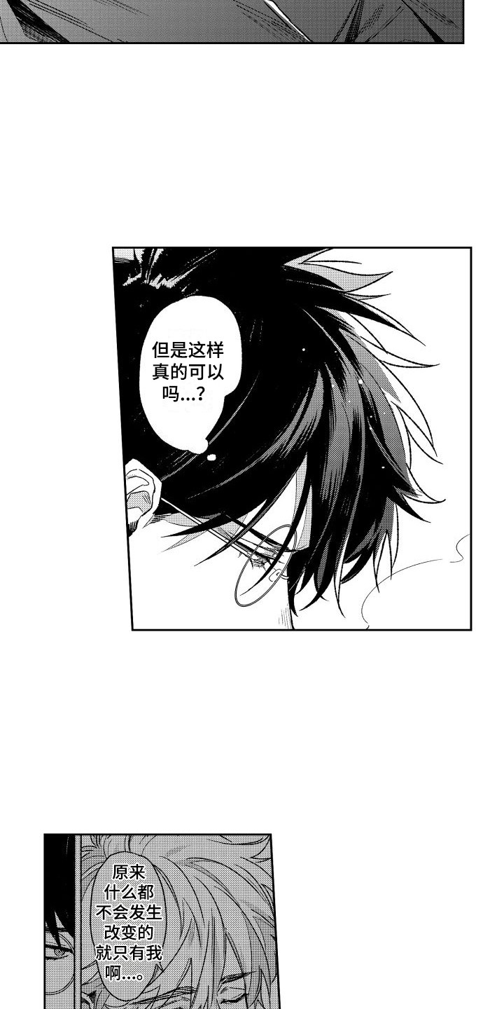 第24章：透口气8