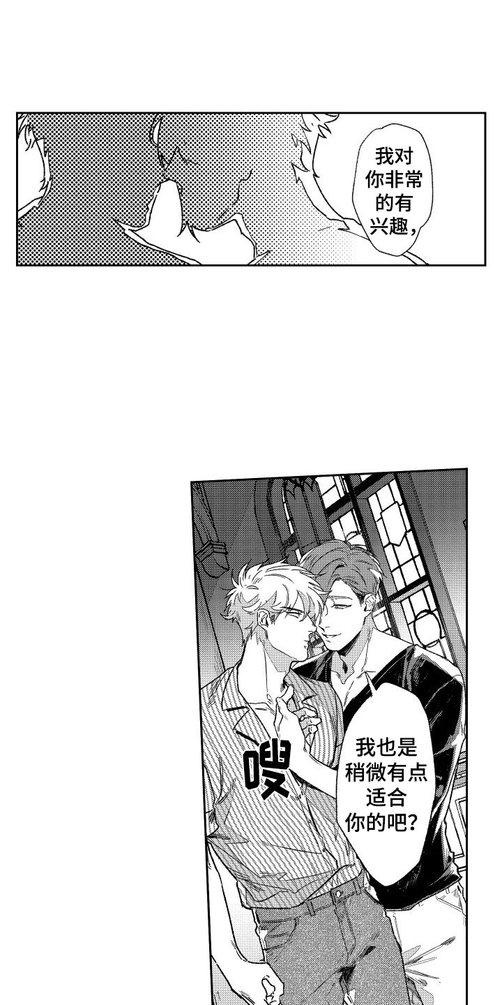第2章：逃开6