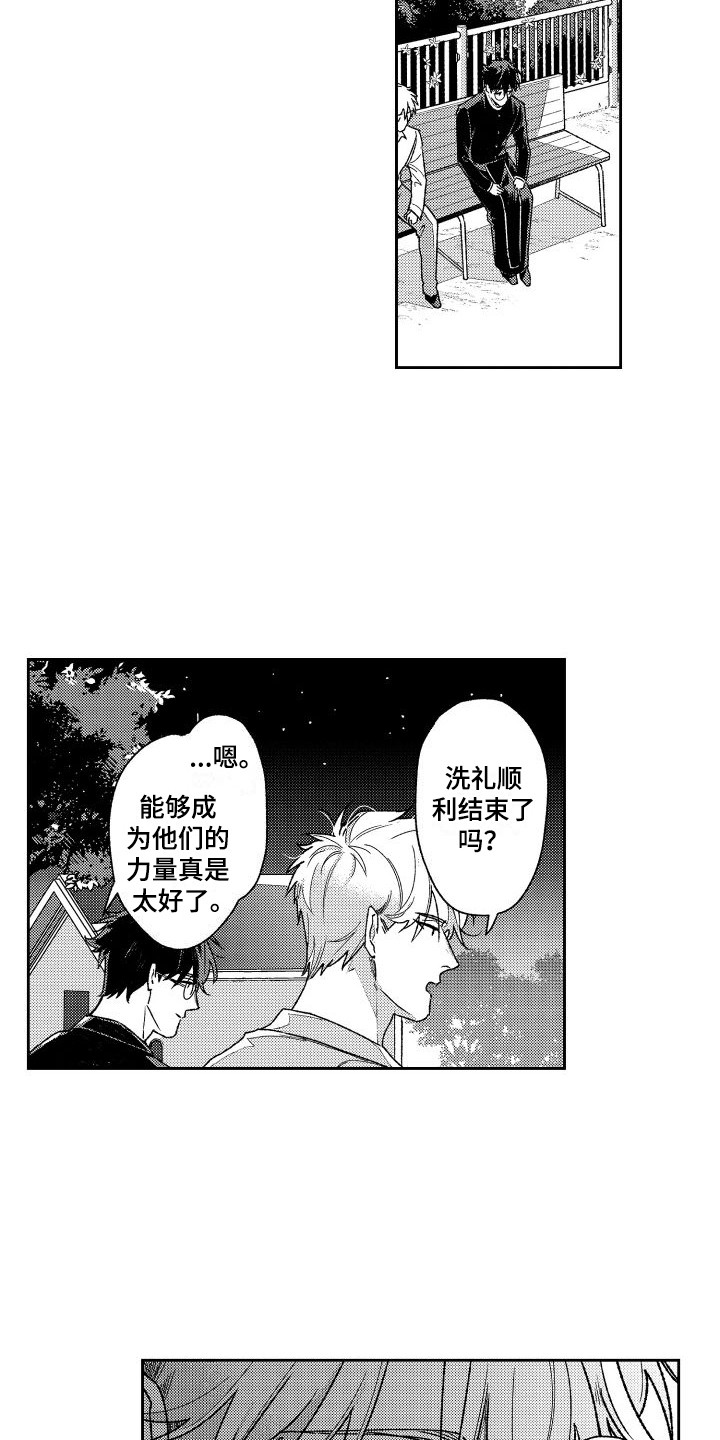 第29章：下定决心6