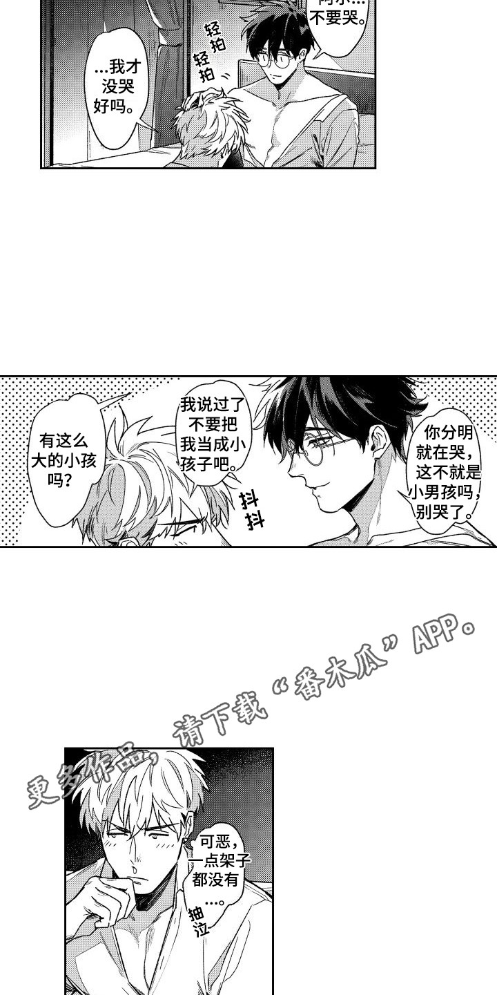 第10章： 心情变好  3