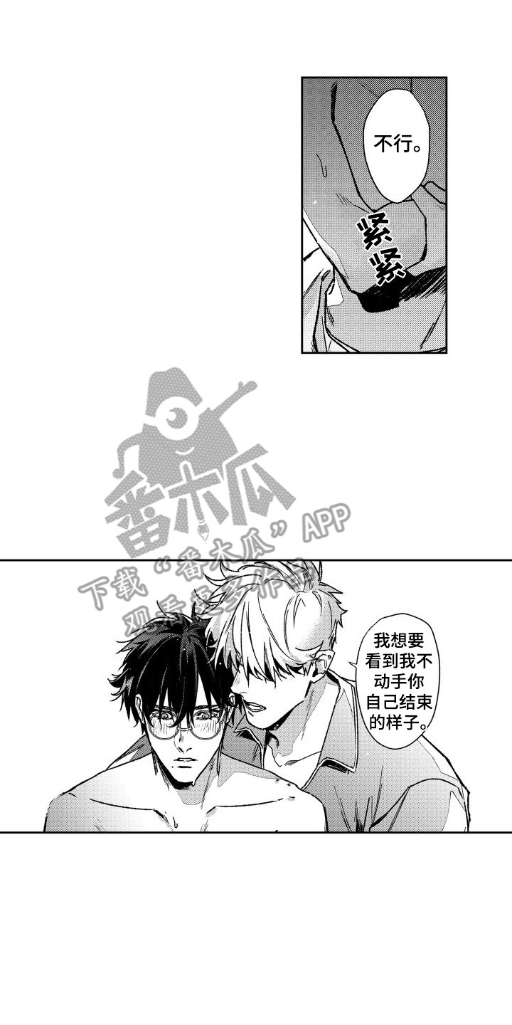 第31章：【番外】按摩卷  12