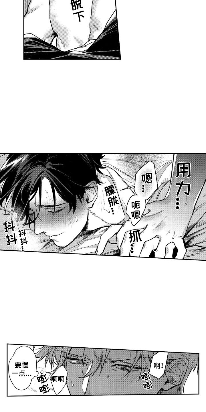 第21章：累晕了  6