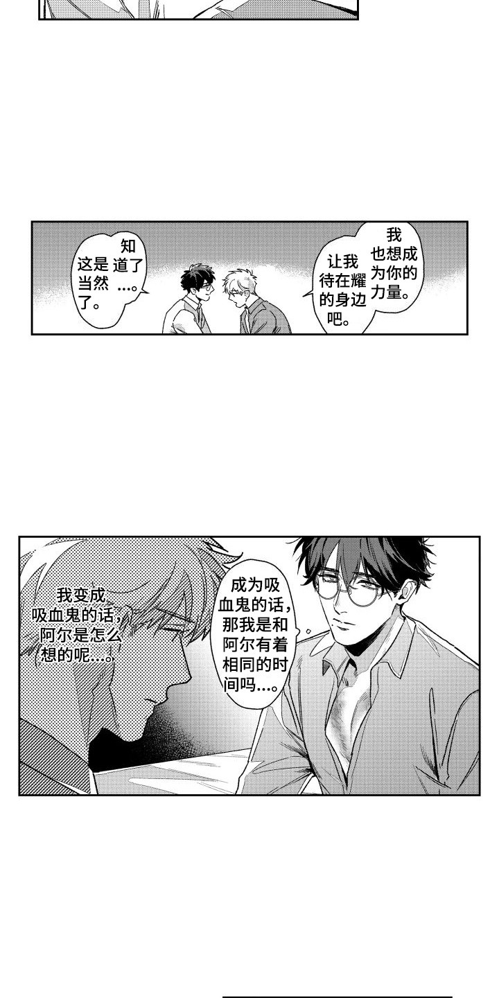 第20章：失去理智  3
