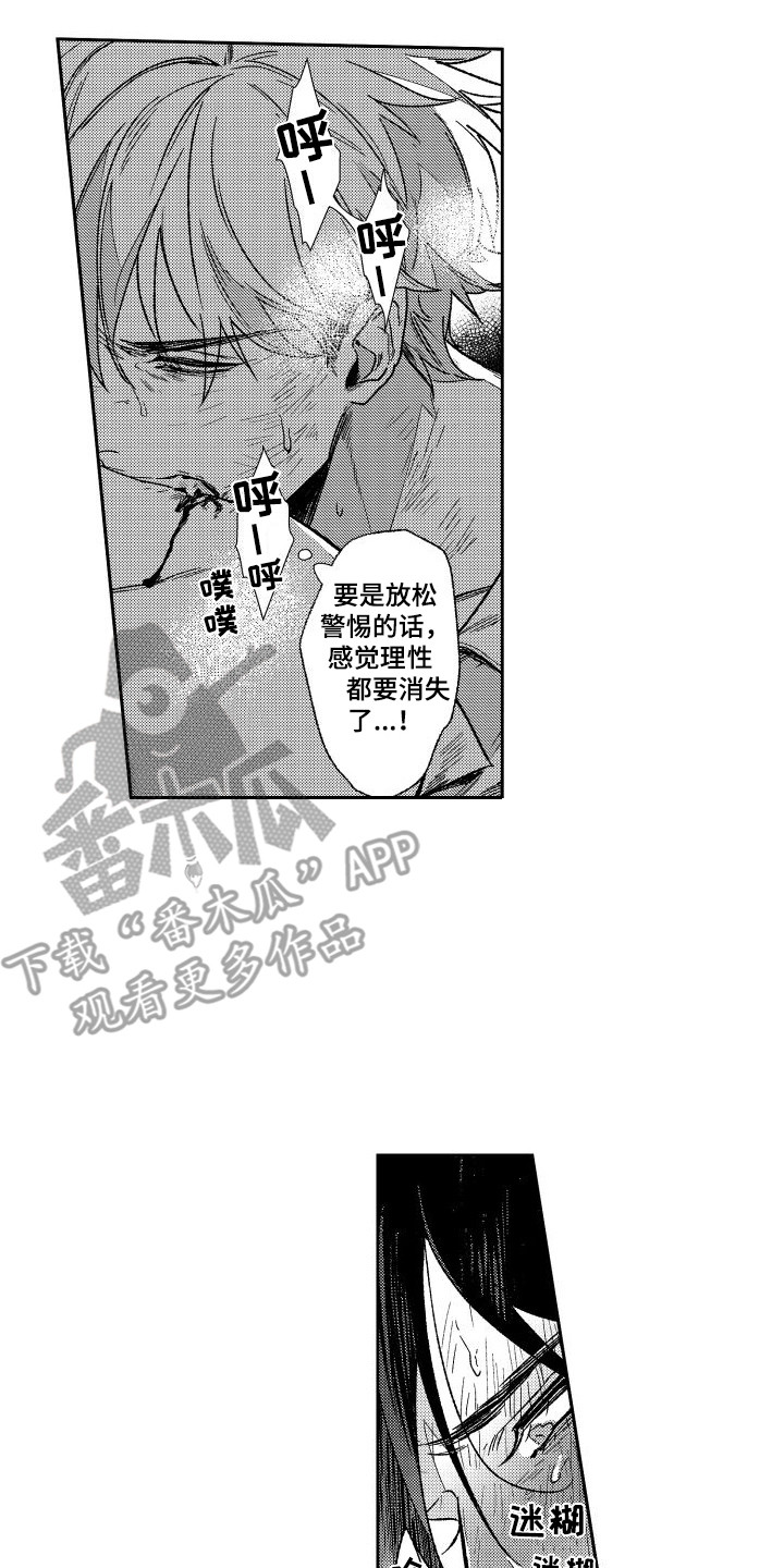 第6章：痕迹  1