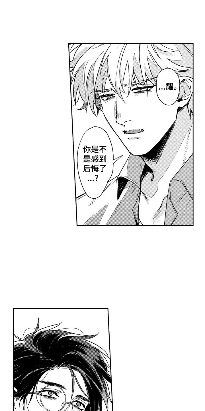 第20章：失去理智  0