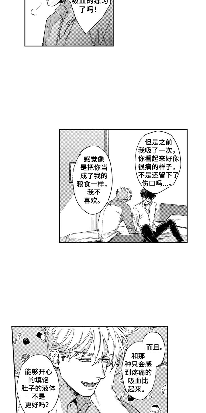 第13章：控制一下  9