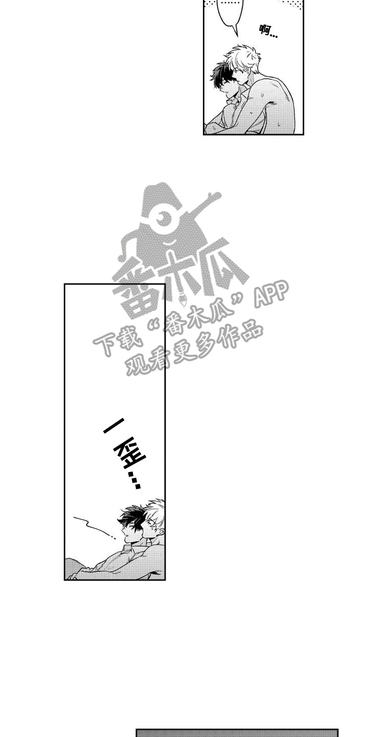 第21章：累晕了  11