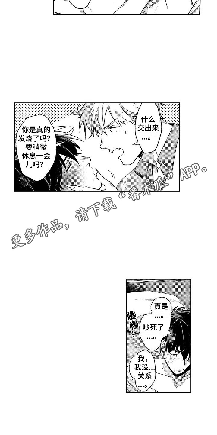 第14章：坏掉了  7