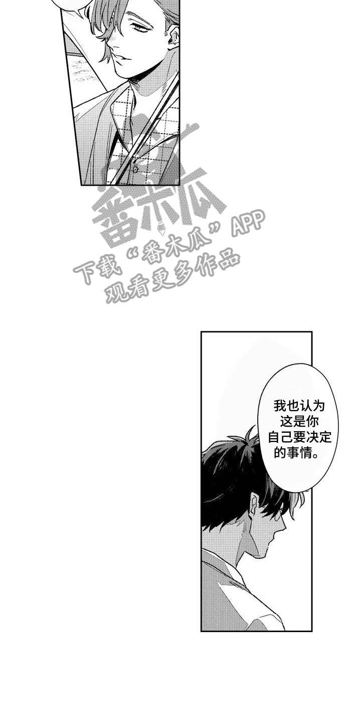 第26章： 返程7