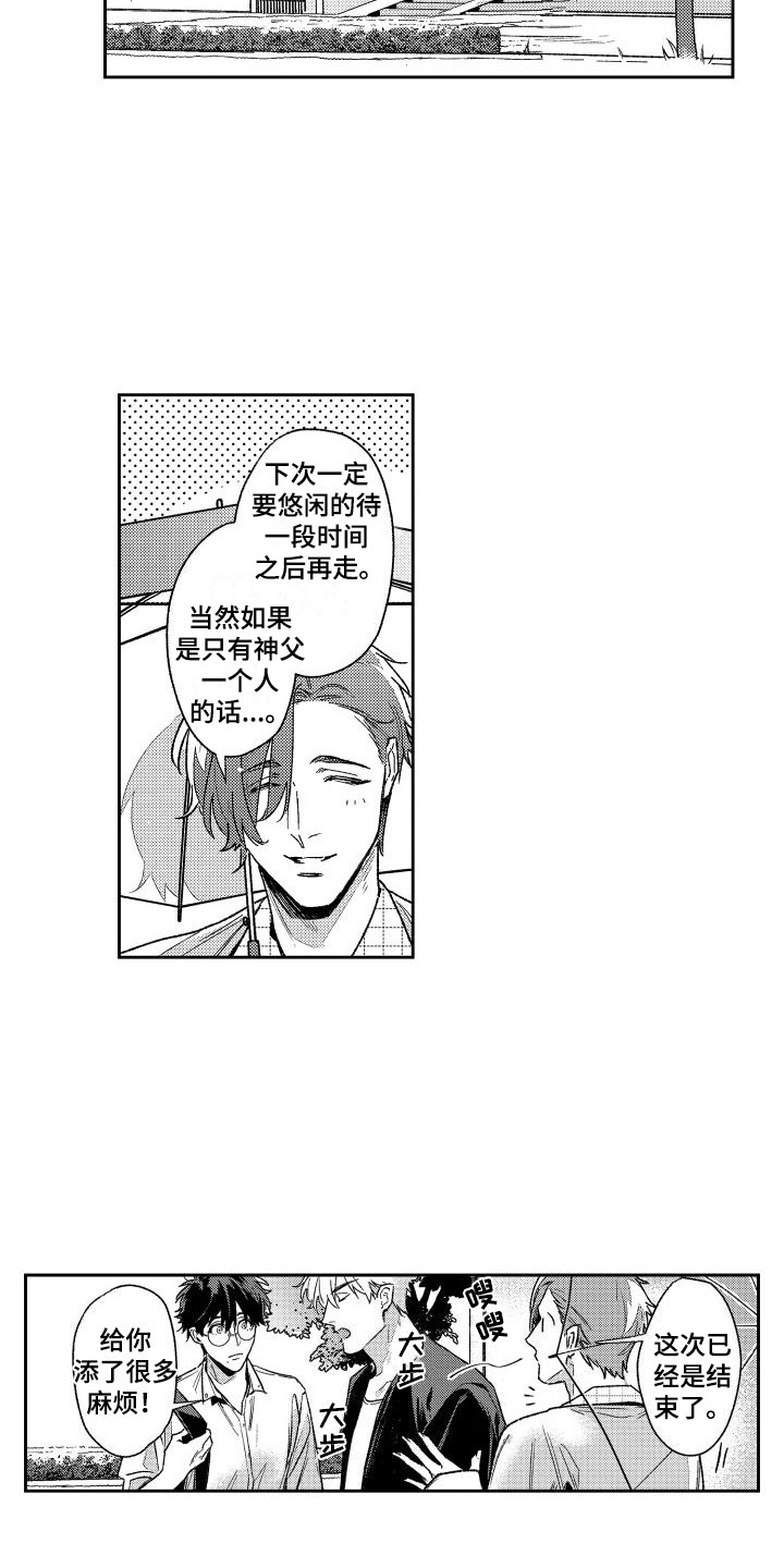 第26章： 返程3