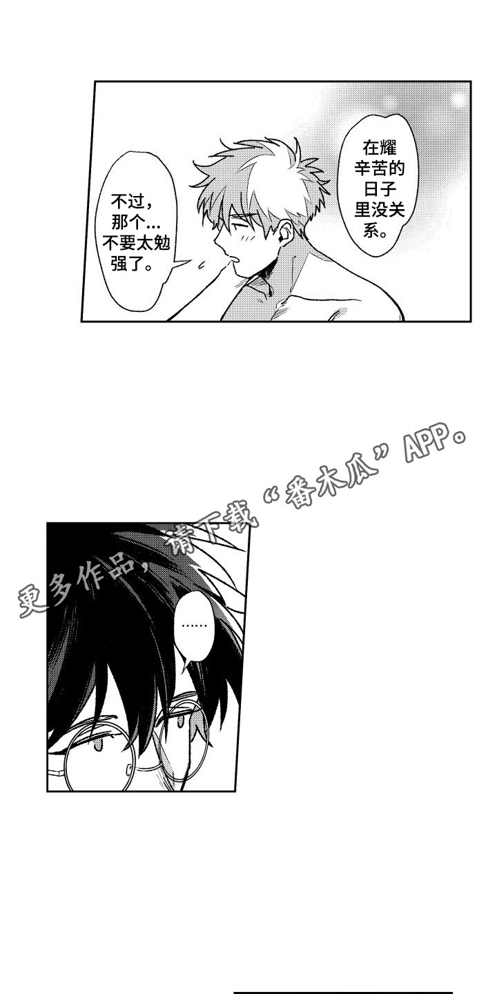 第11章：主教大人  3