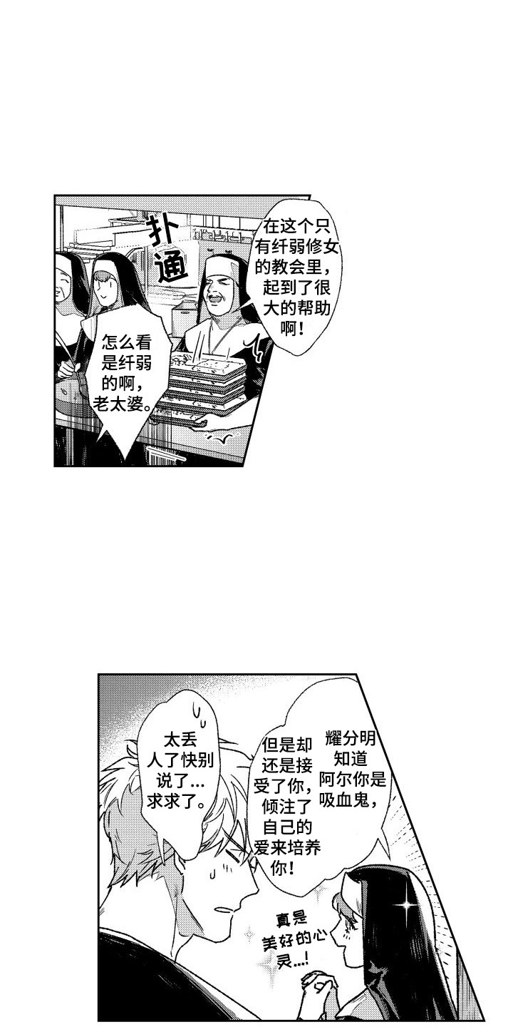 第6章：痕迹  8