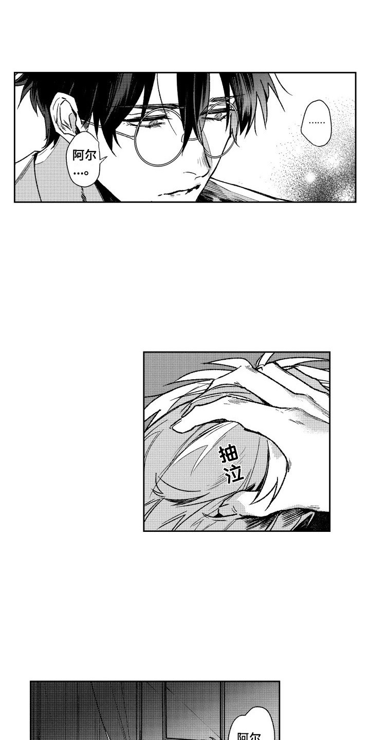 第10章： 心情变好  2