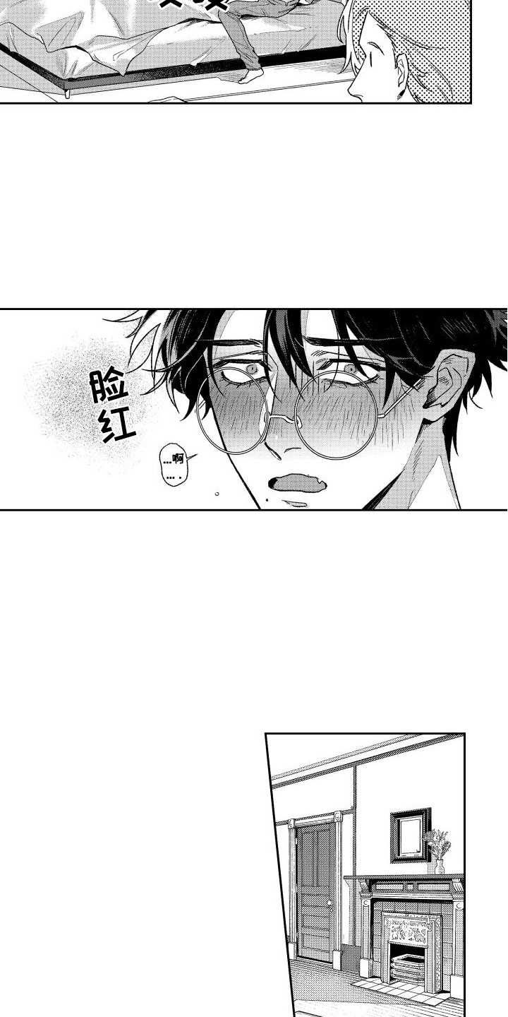第22章：感到羞耻  9